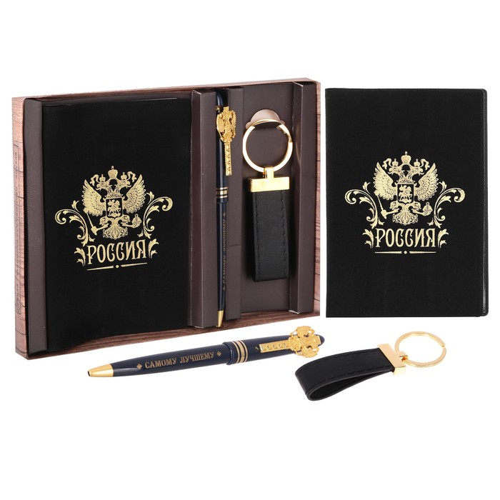 Набор: "Верить в мечту": обложка для паспорта, ручка, брелок