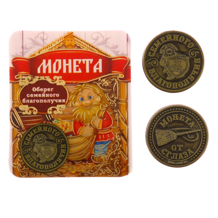 Монета-оберег "Семейного благополучия"