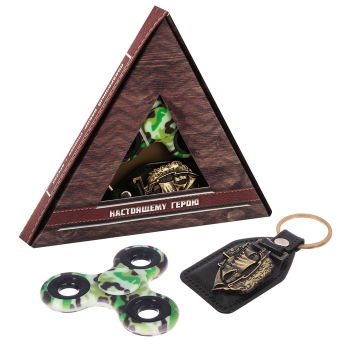 Набор "Настоящему герою": спиннер и брелок