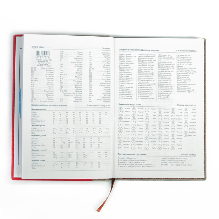 Ежедневник недат А5 120л кл,карта на форзаце,ляссе,обл пвх Комбинированный МИКС