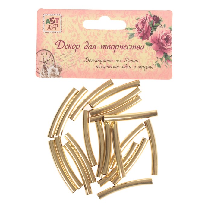 Декор для творчества металл "Изогнутая трубка" набор 20 шт 4х0,5 см