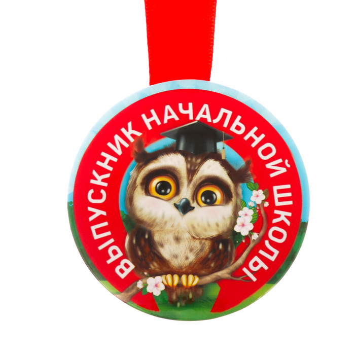 Медаль "Выпускник начальной школы"