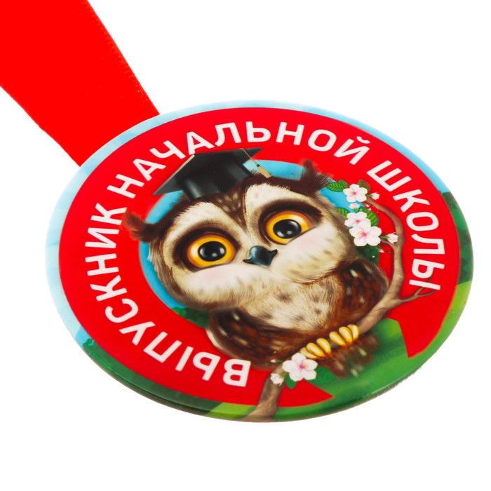 Медаль "Выпускник начальной школы"