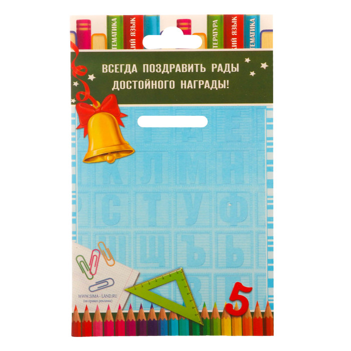 Медаль "Выпускник начальной школы"