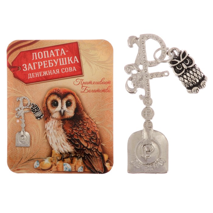 Лопата-загребушка с доп. элементом "Совушка"