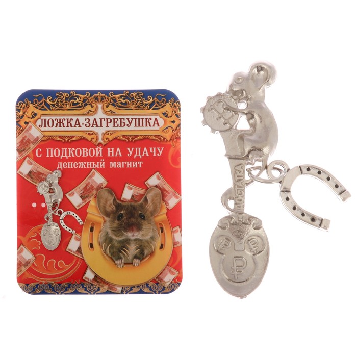 Ложка-загребушка с доп. элементом "Подкова на удачу"