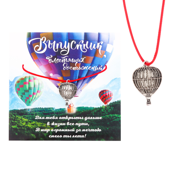 Талисман "Блестящих достижений"