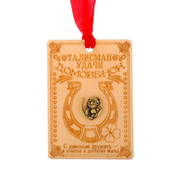 Талисман на деревянной подложке "Талисман удачи", домовенок 5 х 7 см