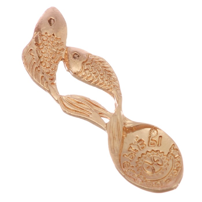 Загребушка-гороскоп "Рыбы"