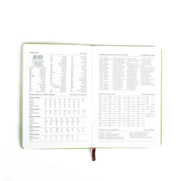 Ежедневник недат А5 120л кл,карта на форзаце,ляссе,обл пвх под нубук Оригинал