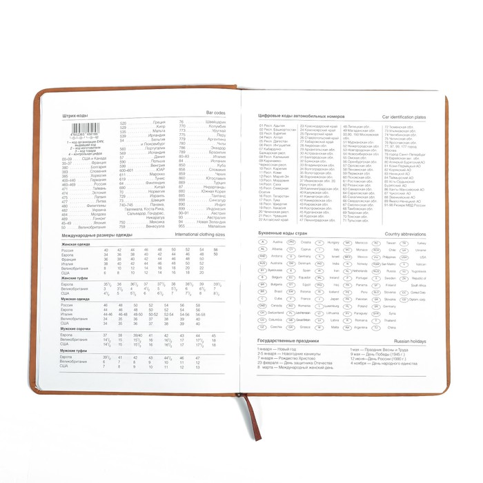 Ежедневник недат А5 120л кл,карта на форзаце,ляссе,обл пвх под нубук Новый Стиль