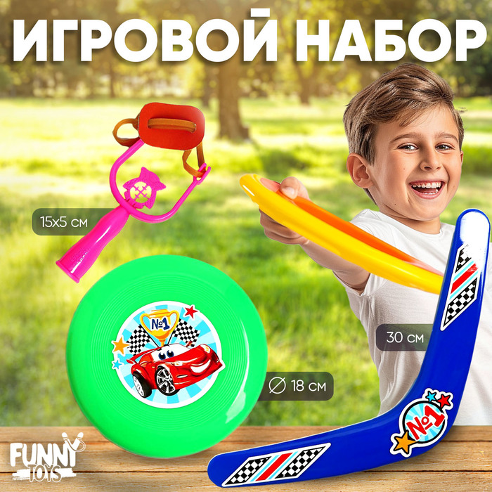 фото Рогатка, летающая тарелка, бумеранг «ты - номер один» микс funny toys