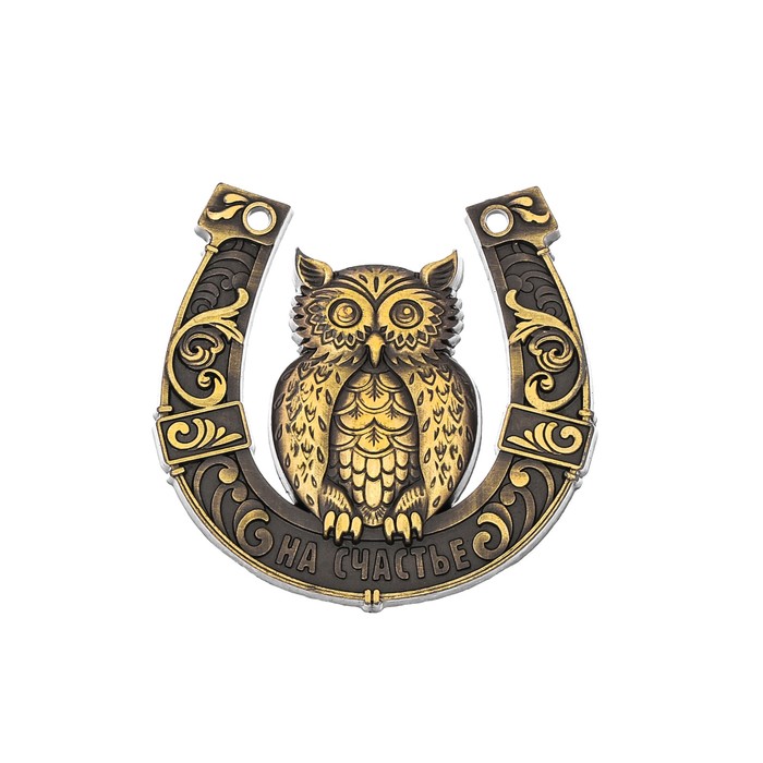 Подкова на открытке "На счастье"