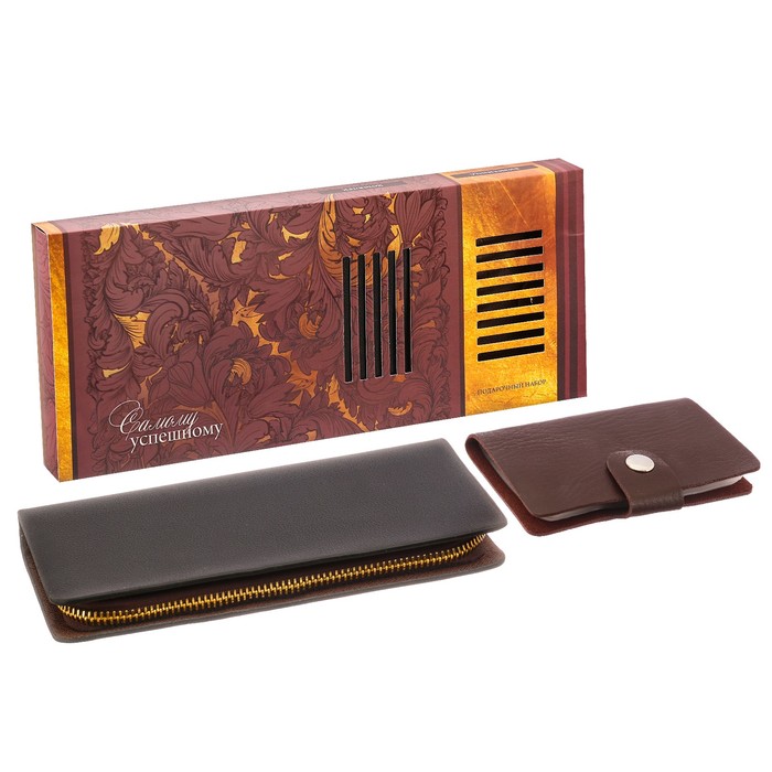 Подарочный набор "Самому успешному": кошелёк и визитница