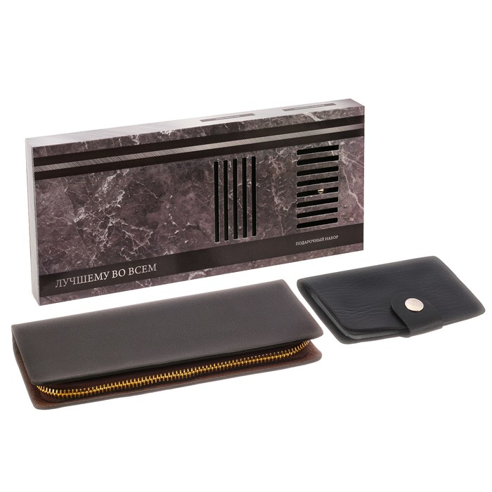 Подарочный набор "Лучшему во всём": кошелёк и визитница