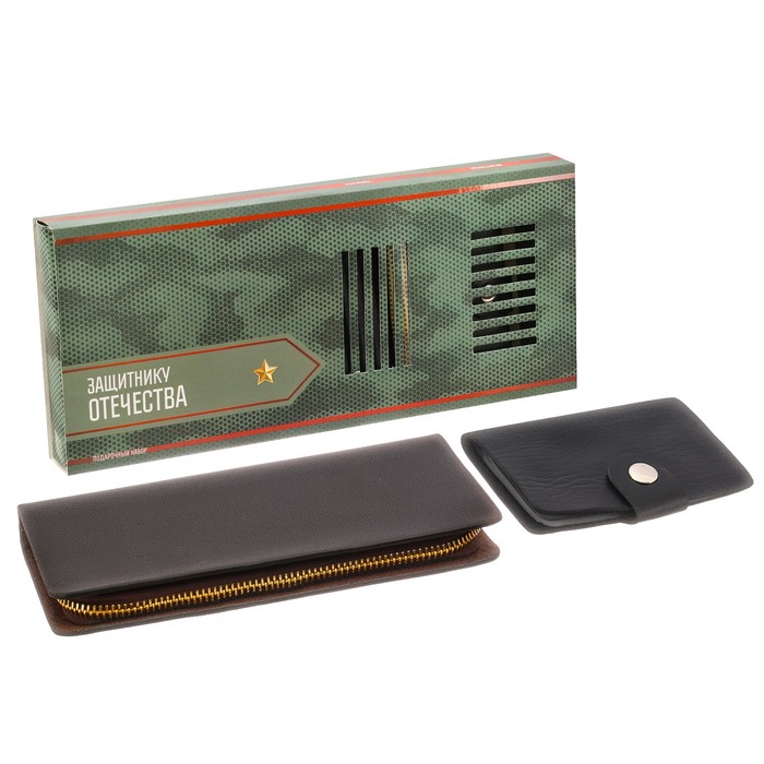 Подарочный набор "Защитнику Отечества": кошелёк и визитница