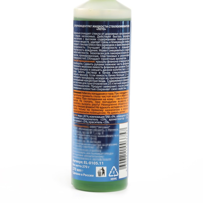Суперконцентрат жидкости стеклоомывателя Элтранс "ЛЕТО" 1:100 "Зеленое яблоко" 270 мл