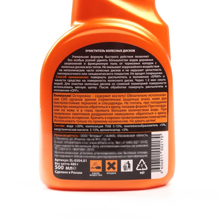 Очиститель колесных дисков Элтранс, 500 мл