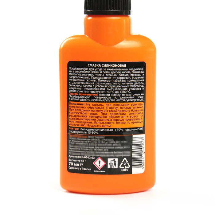 Смазка силиконовая Элтранс, 70 мл