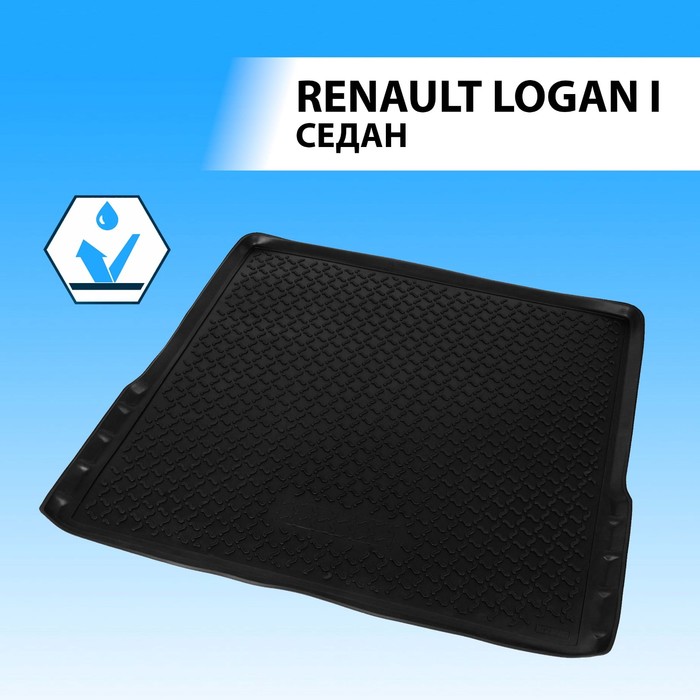 Коврик багажника RIVAL, Renault Logan 2004-2015, 14702003