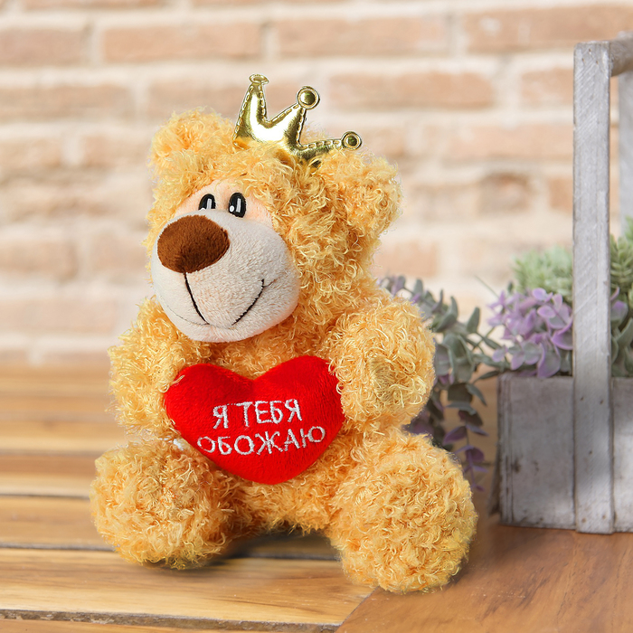 Мягкая игрушка  мишка "Я тебя обожаю" 17см