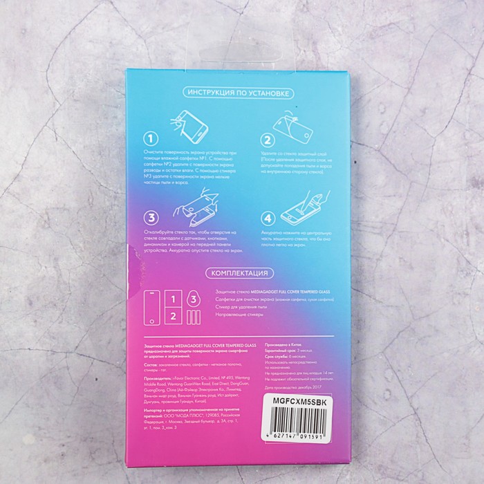 Защитное стекло MEDIAGADGET 2.5D FULL COVER GLASS для Xiaomi Mi 6 (17) (синяя рамка, картон)