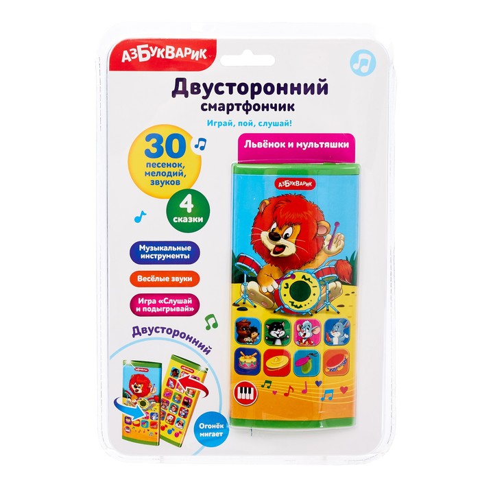 Смартфончик "Львёнок и мультяшки"