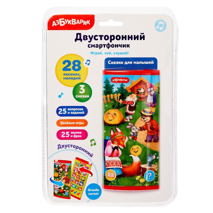 Смартфончик "Сказки для малышей"