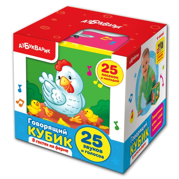 Музыкальная игрушка "Говорящий кубик. В гостях на ферме"