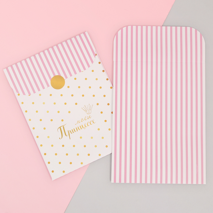 Пакетик подарочный «Моей принцессе», 13 х 16,9 см