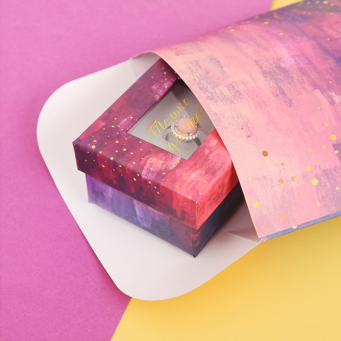 Пакетик подарочный «Только для тебя», 13 х 16,9 см