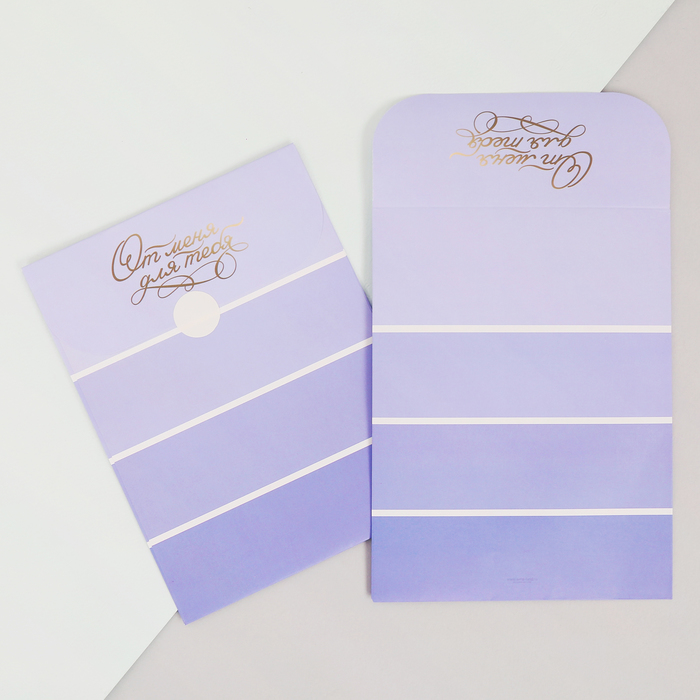 Пакетик подарочный «От меня для тебя», 13 х 16,9 см