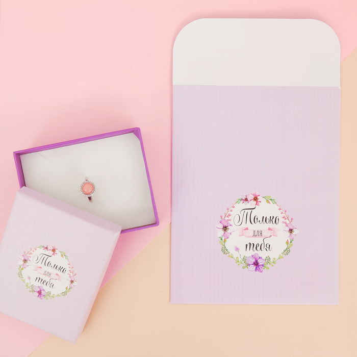 Пакетик подарочный «Особенный день», 13 х 16,9 см