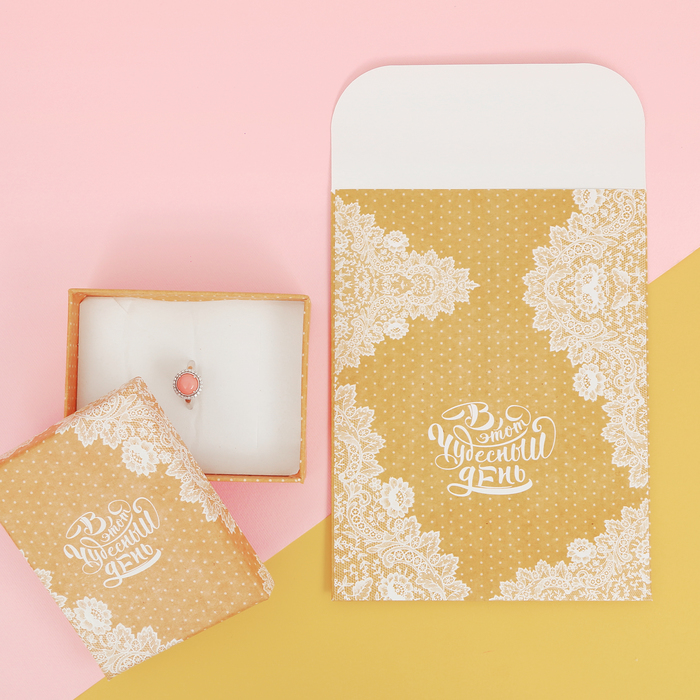 Пакетик подарочный «В этот чудесный день», 13 х 16,9 см