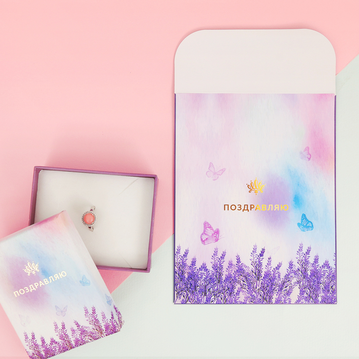 Пакетик подарочный «Лавандовые сны», 13 х 16,9 см