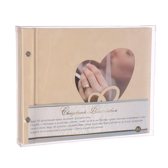 Фотоальбом на 30 пергаментных листов Image Art свадебный 20х26 см