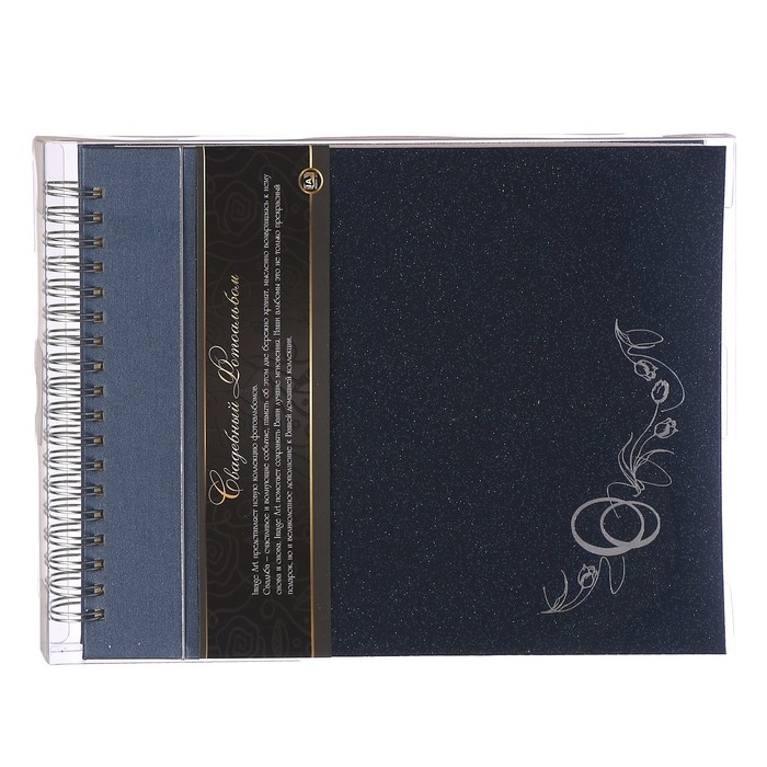 Фотоальбом магнитный 20 листов Image Art W004 свадебный 25х33 см