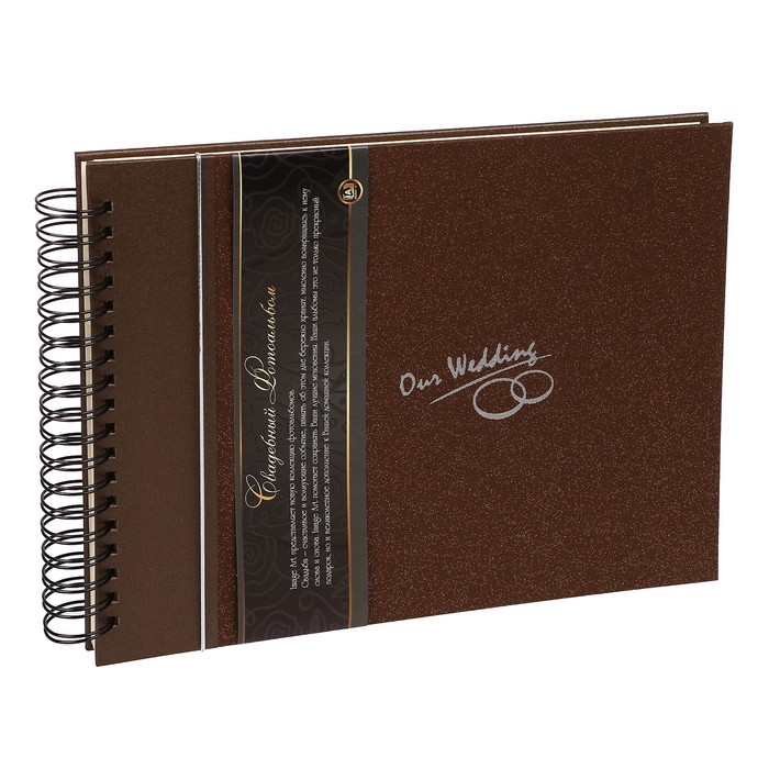 Фотоальбом магнитный 20 листов Image Art W011 свадебный 25х33 см