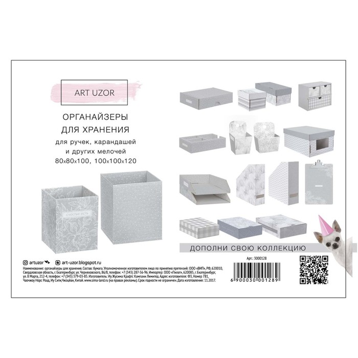 Складные органайзеры «Счастье есть», 2 шт 8 х 8 х 10 см, 10 х 10 х 12 см