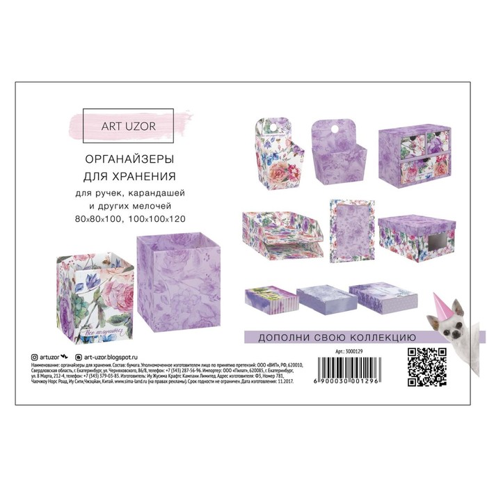 Складные органайзеры для хранения «Всё получится» , 2 шт 8 х 8 х 10 см, 10 х 10 х 12 см