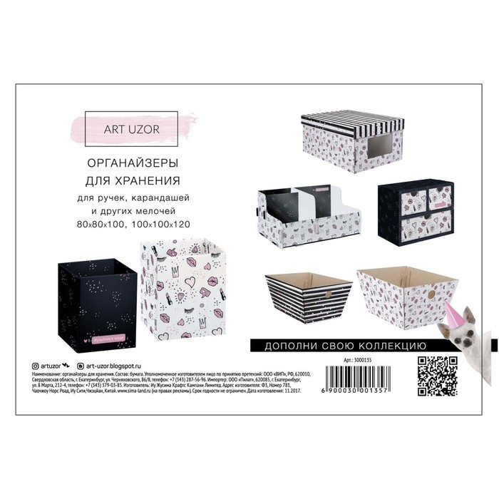 Складные органайзеры «Улыбайся чаще», 2 шт 8 х 8 х 10 см, 10 х 10 х 12 см