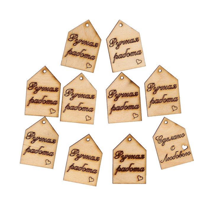 Набор бирок-ярлыков (10 шт) "Ручная работа" 4,5х3 см