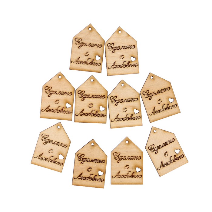 Набор бирок-ярлыков (10 шт) "Сделано с любовью" 4,5х3 см