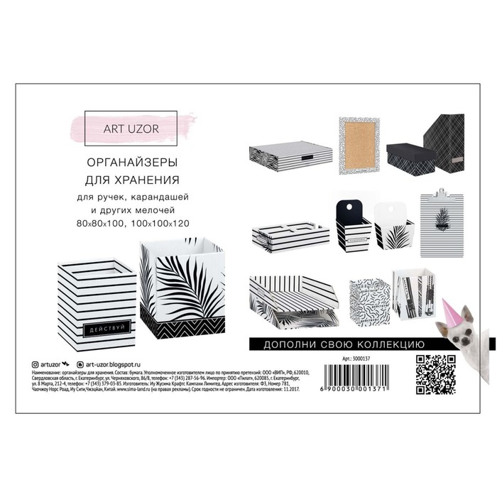 Складные органайзеры «Действуй», 2 шт 8 х 8 х 10 см, 10 х 10 х 12 см