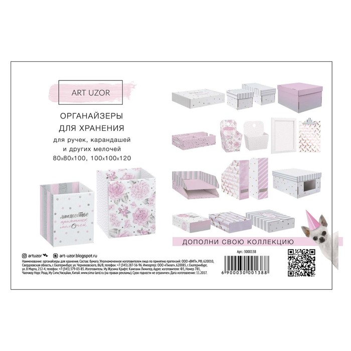 Складные органайзеры «Приятные мелочи», 2 шт 8 х 8 х 10 см, 10 х 10 х 12 см