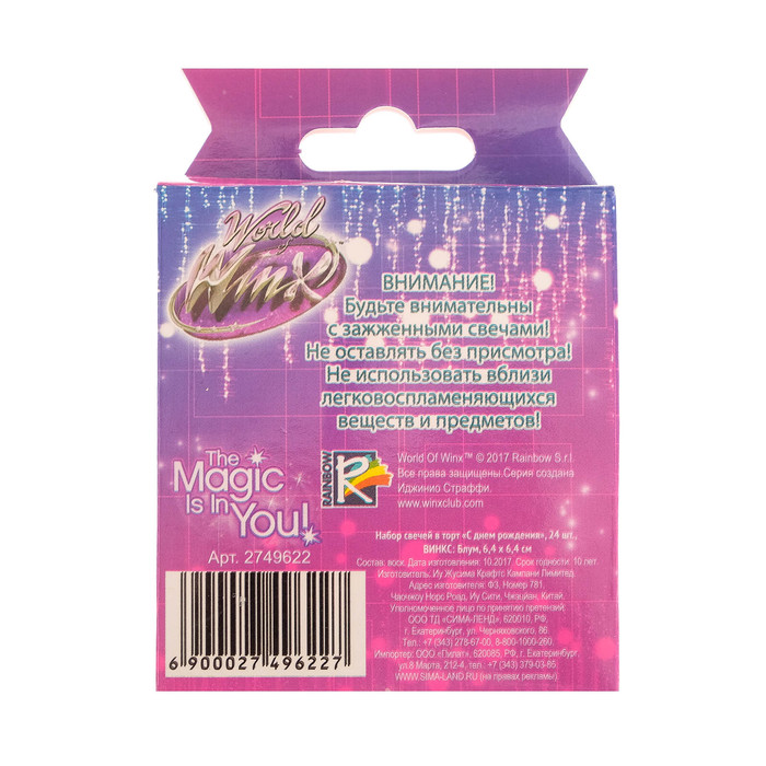 Свечи в торт в наборе "С Днем рождения", 24 шт, ВИНКС: Блум, 6,4 х 6,4 см
