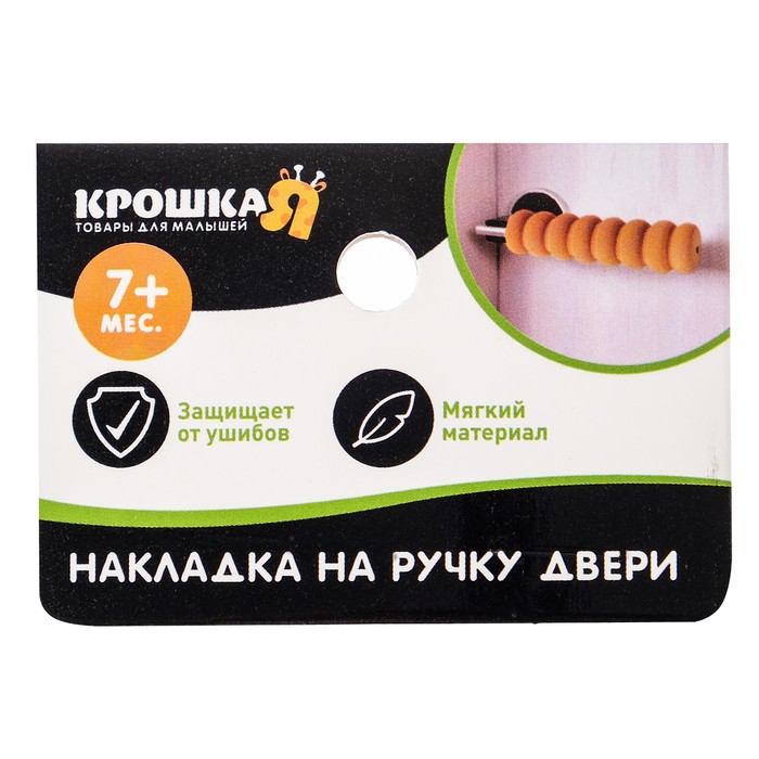 Накладка на дверную ручку мягкая, цвет белый