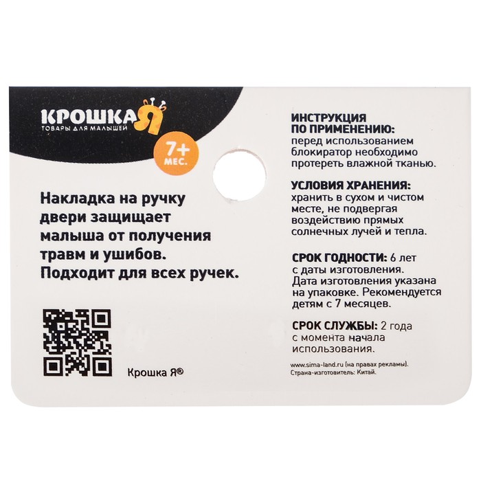 Накладка на дверную ручку мягкая, цвет фиолетовый