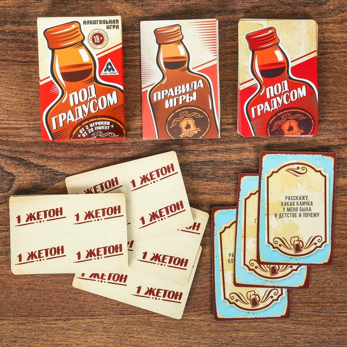 Игра алкогольная "Под градусом"