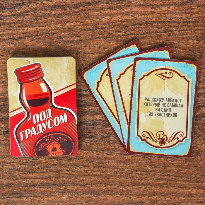 Игра алкогольная "Под градусом"